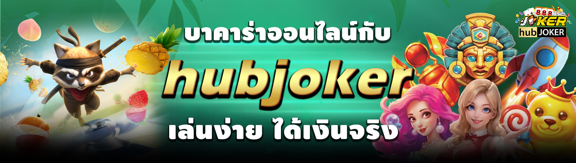 hubjoker